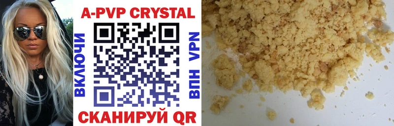 A PVP мука Кувшиново