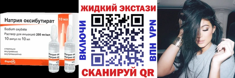 Бутират GHB  Кувшиново 