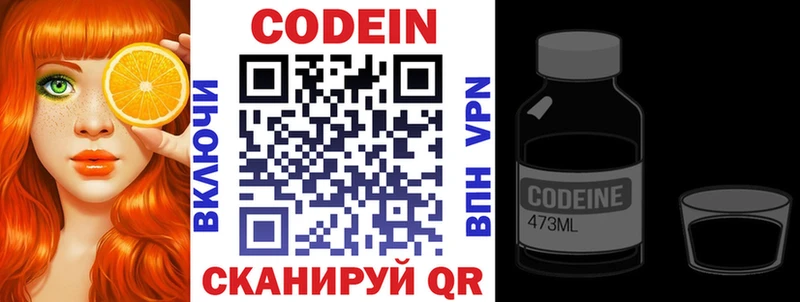 mega сайт  Кувшиново  Codein Purple Drank  где найти наркотики 