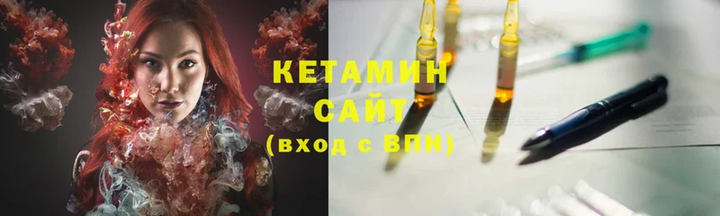 Кетамин VHQ  купить наркотик  Кувшиново 