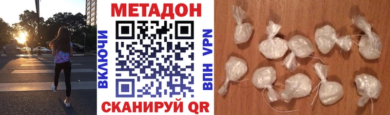 МЕТАДОН methadone  наркота  Кувшиново 